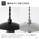 ペンダントライト 1灯 フレッド