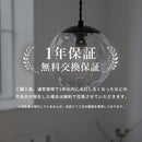 ペンダントライト 1灯 フレッド