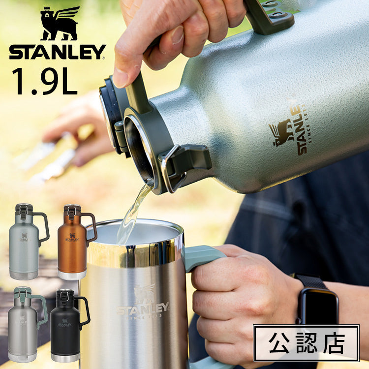 STANLEY クラシック真空グロウラー 1.9L スタンレー 水筒 持ち運び 大容量 炭酸 氷 ストッカー アウトドア スポーツ キャンプ