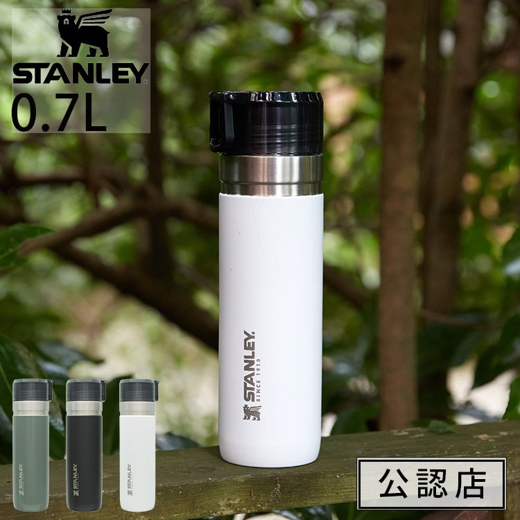 【新品】スタンレーstanley 水筒　バッグ付き Amazon｜水筒カバー 対応Stanleyスポーツボトル ショルダー