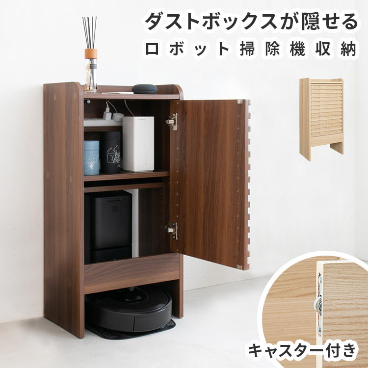 ロボット掃除機収納ボックス 掃除ロボット収納 ルーター収納 ロボット掃除機収納ボックス 掃除ロボット収納 ルーター収納