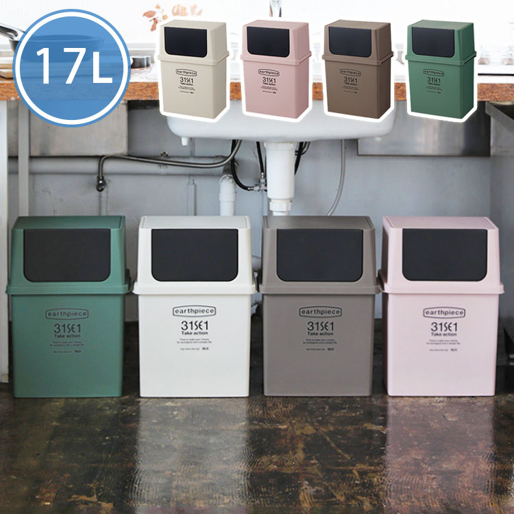 ゴミ箱 ヨコ型フロントオープンダスト 浅 EPE-55 ライクイット like-it