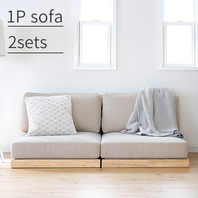 ソファー エンケル 1Pソファ 2個セット ソファ ローソファ インテリア
