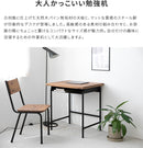 パインスクールデスク