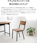 パインスクールチェア