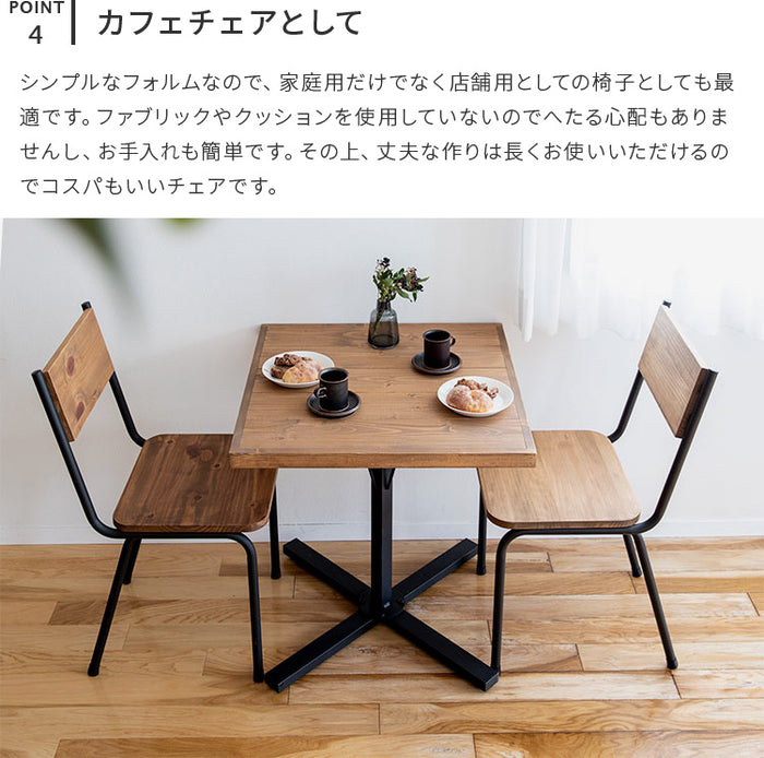 パイン チェア デスクチェア アイアン スチール脚 ヴィンテージ