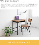 パインスクールチェア