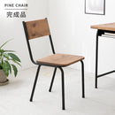 パインスクールチェア