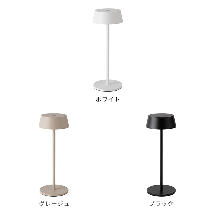 オリカ コードレス LED テーブルライト
