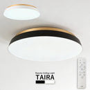 LEDシーリングライト TAIRA タイラ