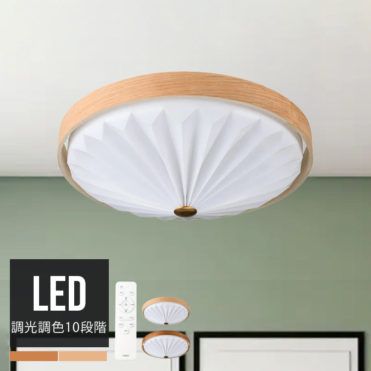 WOOD PLEATS CEILING LIGHT LEDシーリングライト