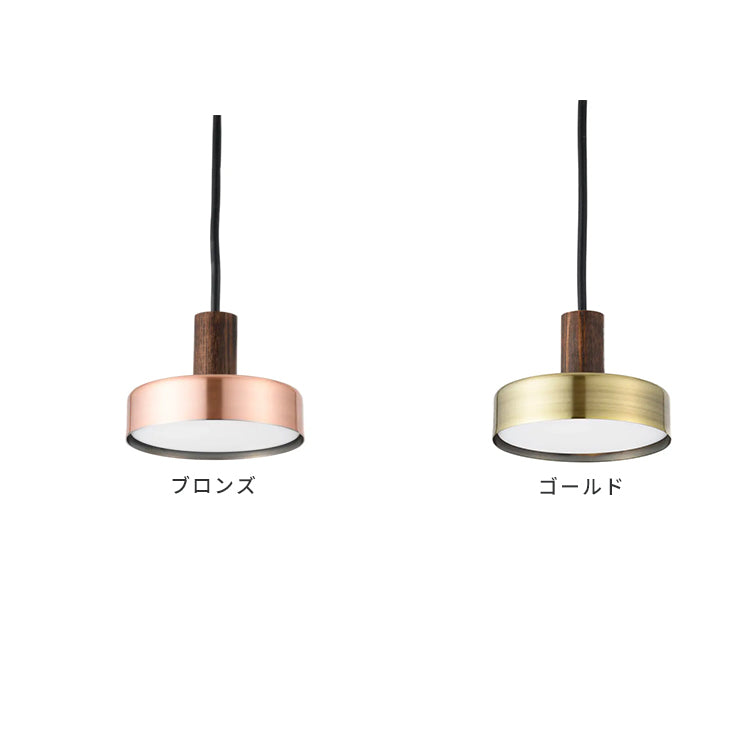 RUMANIペンダントライト