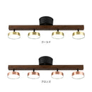 RUMANI 4灯シーリングライト