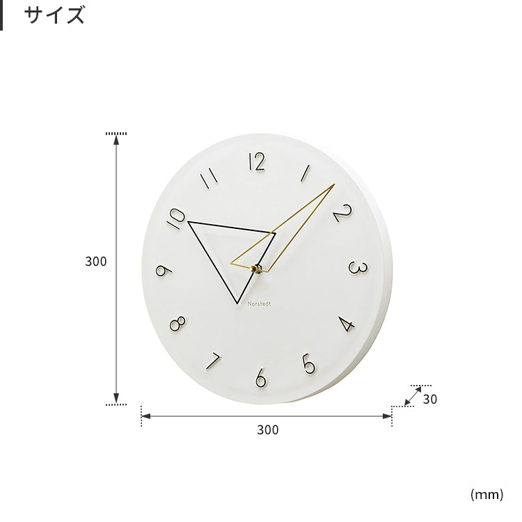 掛け時計 コルミオ