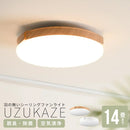 UZUKAZE 3（ウズカゼ 3）