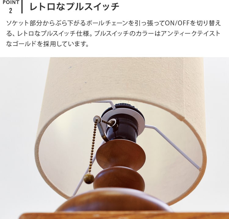 テーブルライト 1灯  トーヴェ　