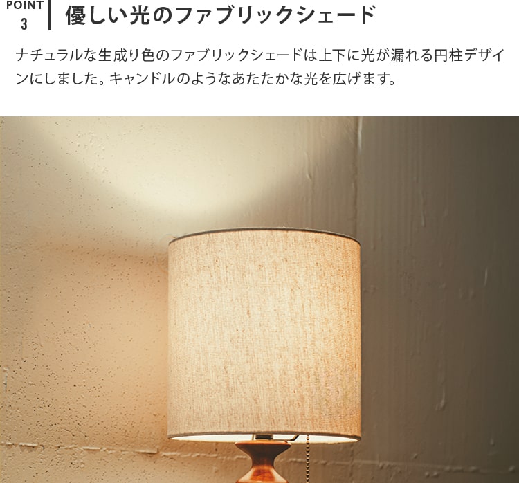 テーブルライト 1灯  トーヴェ　