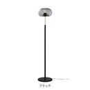 フロアライト 1灯 メランデル