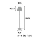 フロアライト 1灯 フェルセン