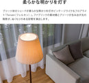 フロアライト 1灯 フェルセン