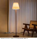 フロアライト 1灯 フェルセン