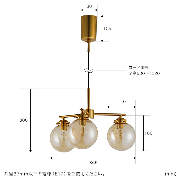 ペンダントライト 3灯 リケー