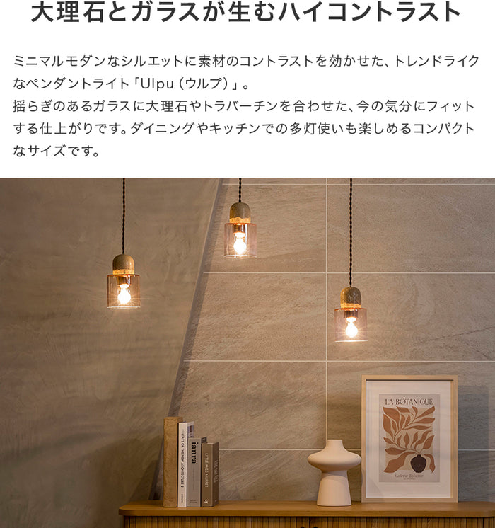 Ulpu ウルプ ペンダントライト ペンダントライト Ulpu ウルプ｜ライト・照明｜ペンダントライト