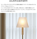フロアライト 1灯 ミエト