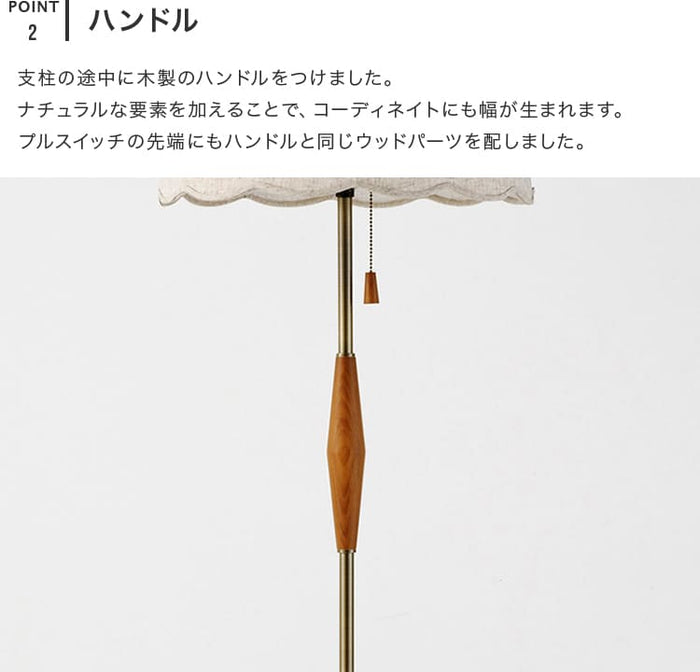 フロアライト リゼット Lisette インターフォルム LT-4385-7 照明