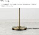 フロアライト 1灯 リゼット