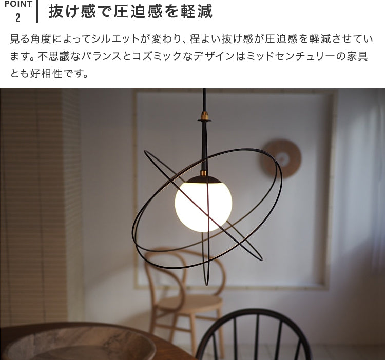 ペンダントライト 1灯 セレスト