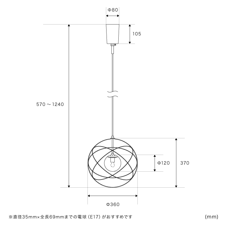 ペンダントライト 1灯 セレスト