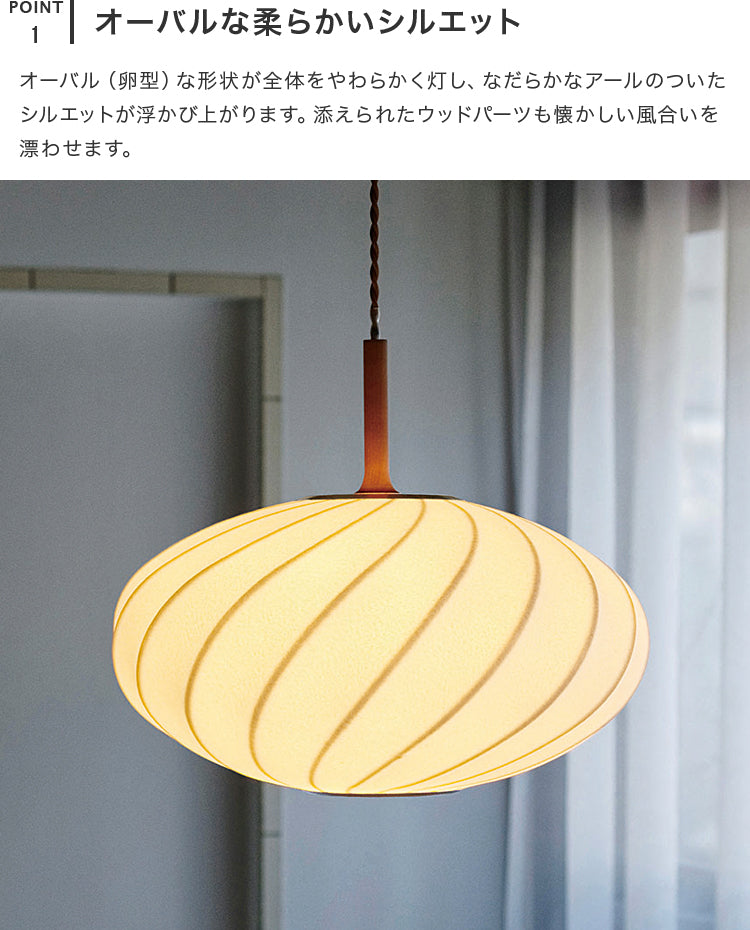 ペンダントライト 1灯 ファルク エリプス