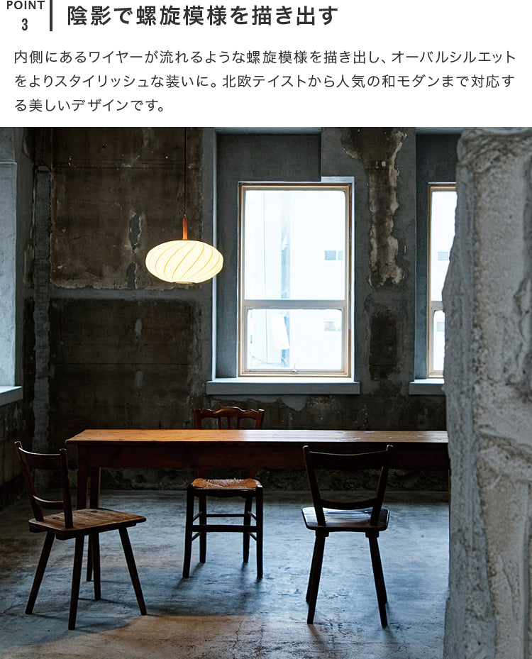 ペンダントライト 1灯 ファルク エリプス