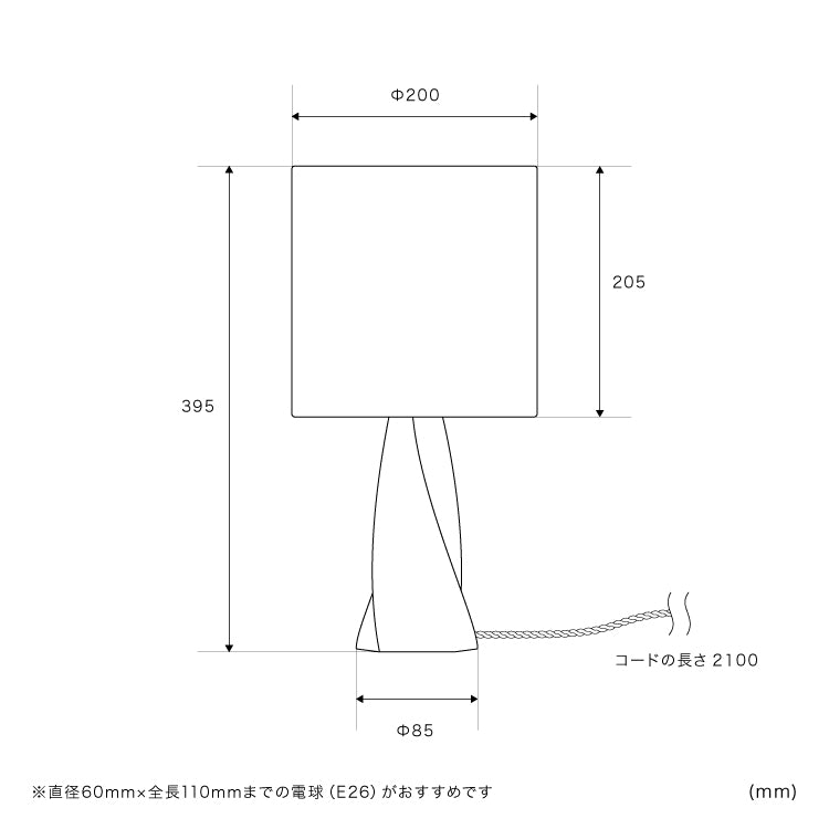 テーブルライト 1灯 カティ