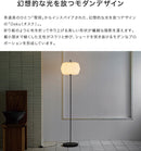 フロアライト 1灯 オスク