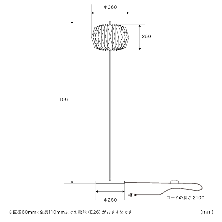 フロアライト 1灯 オスク