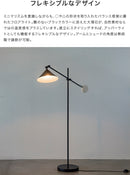 フロアライト 1灯 トゥロ―