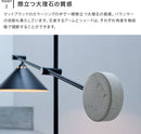 フロアライト 1灯 トゥロ―
