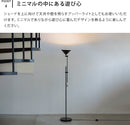 フロアライト 1灯 トゥロ―