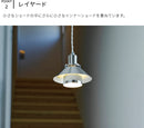 ペンダントライト 1灯 アンダンテ