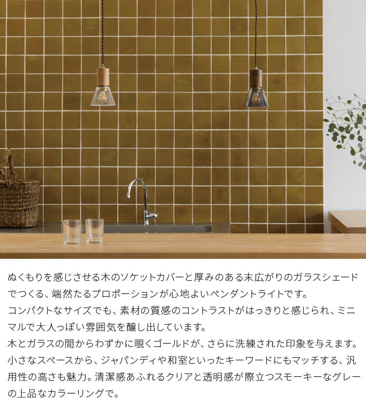 ペンダントライト 1灯 ミーサ