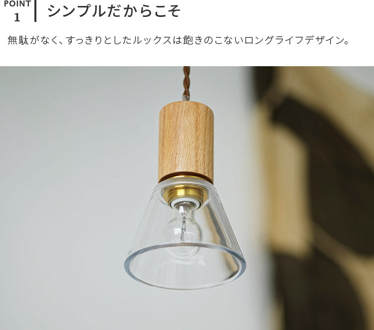 ペンダントライト 1灯 ミーサ