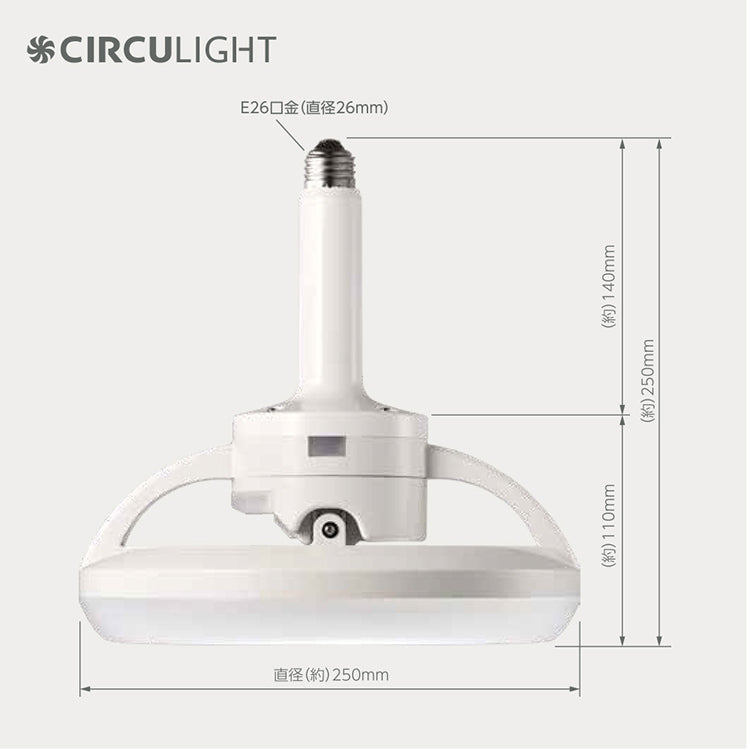 サーキュライト メガRシリーズ