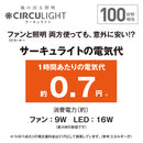 サーキュライト メガRシリーズ