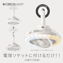 サーキュライト メガRシリーズ