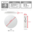 停電探知シーリングライト 調光タイプ