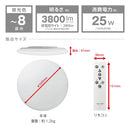 停電探知シーリングライト 調光タイプ