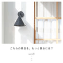 aina 屋内外両用 ブラケットライト kolmio kulma コルミオクルマ