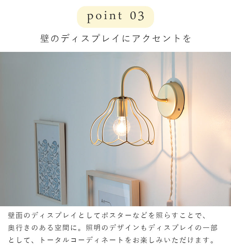 aina ブラケットライト tulppaani トゥルパーニ コンセント付き